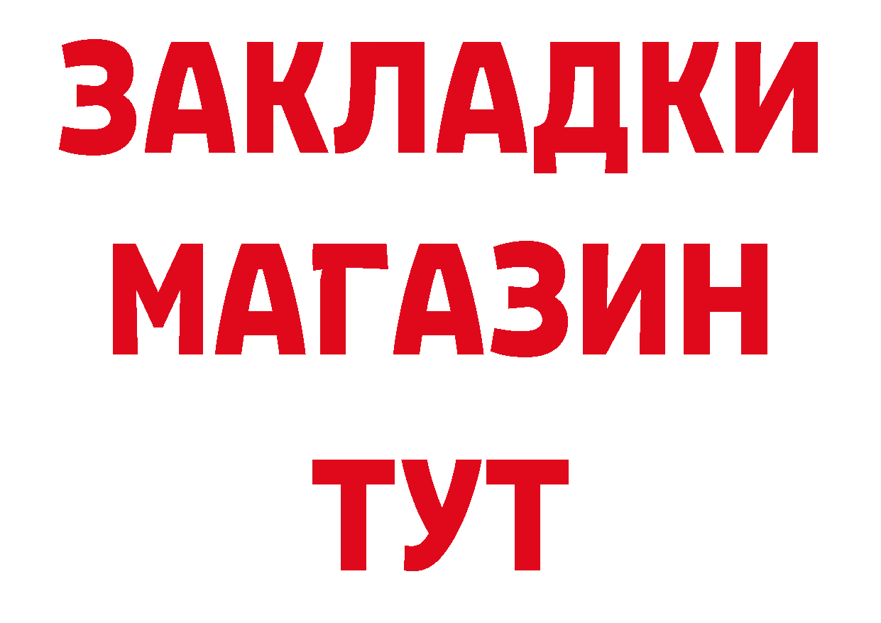 ГЕРОИН хмурый как зайти это ссылка на мегу Райчихинск