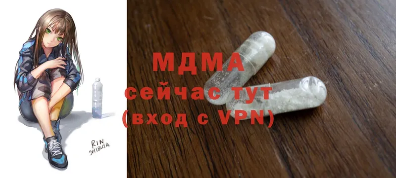 MDMA кристаллы Райчихинск